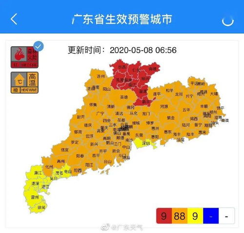 禅城气温突破30 多地高温预警要防患未 燃