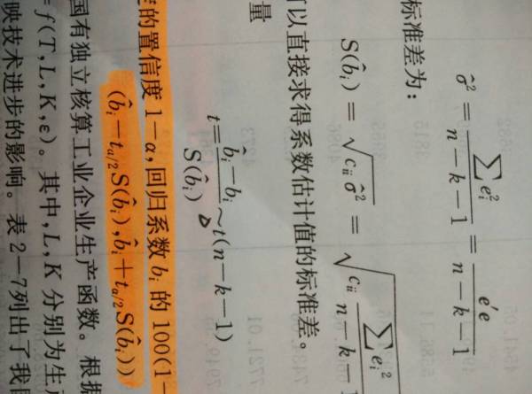 在计量经济学中 是什么意思 