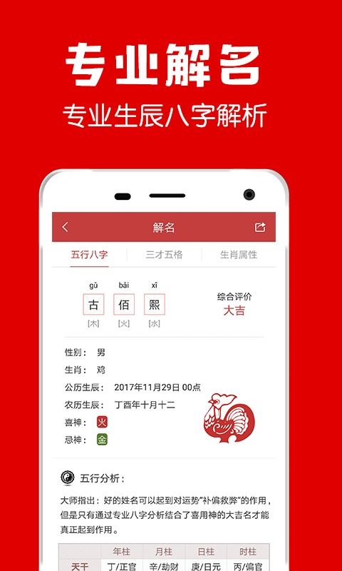 起名宝宝APP下载 起名宝宝安卓版下载 v1.6.9 跑跑车安卓网 