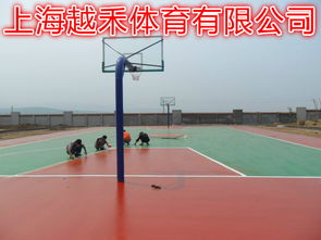 连云港塑胶篮球场 