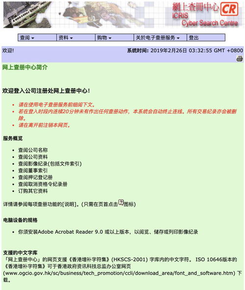 公司起名吉凶查询大全