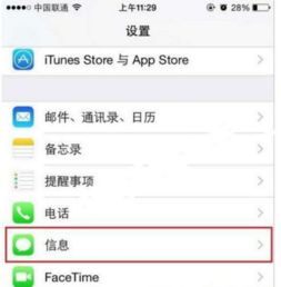 iphone如何关闭iMessage提醒信息呢 (如何关闭message提醒)