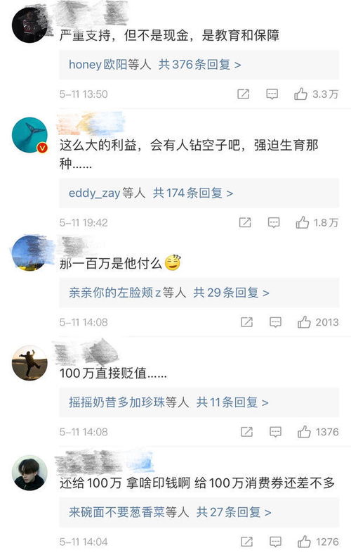 专家建议100万奖励生育 这样解决中国的低生育问题真的可行吗