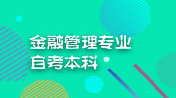 上海招生考试报名网，上海自考官方网站是哪个