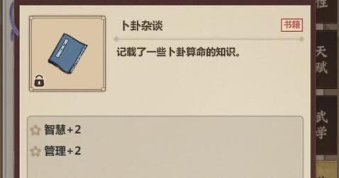 模拟江湖守护鼓风事件怎么做 守护鼓风全选项奖励汇总