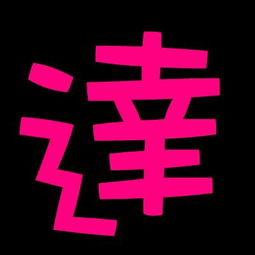 图片字样文艺怎么弄好看(怎么给照片加字)(怎样可以在图片上写文艺字)