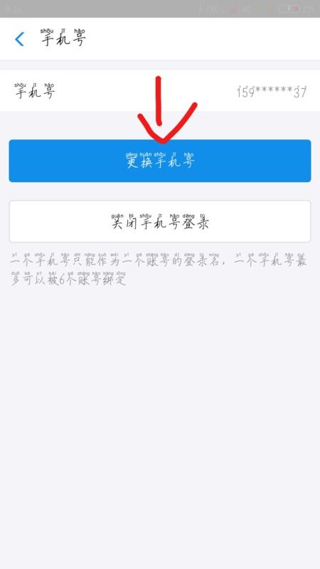 如何避免支付宝账号被恶意隐藏？