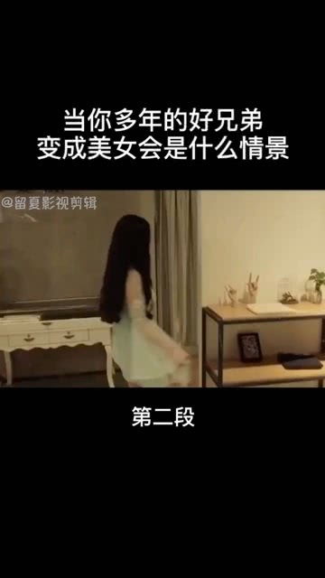 一觉醒来发现自己变成女人了怎么办 