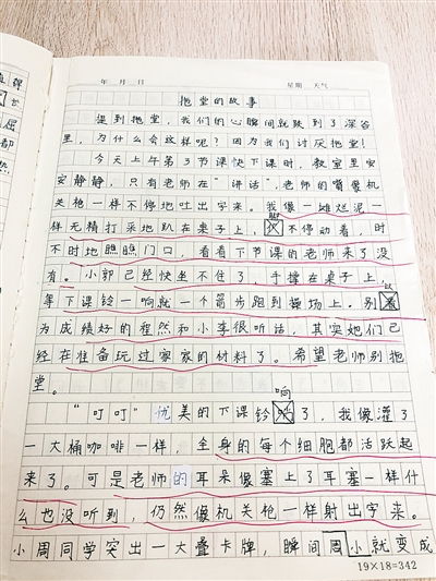 小学生写作文吐槽老师拖堂 老师发朋友圈自省 