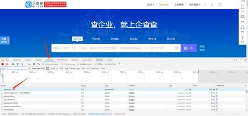 bs4根据输入的公司名称来爬取公司的详细信息 小白看不懂系列