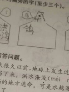 带 鸟 字旁的字都有哪些 