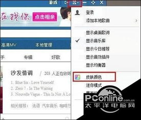 win10酷狗被设置成静音