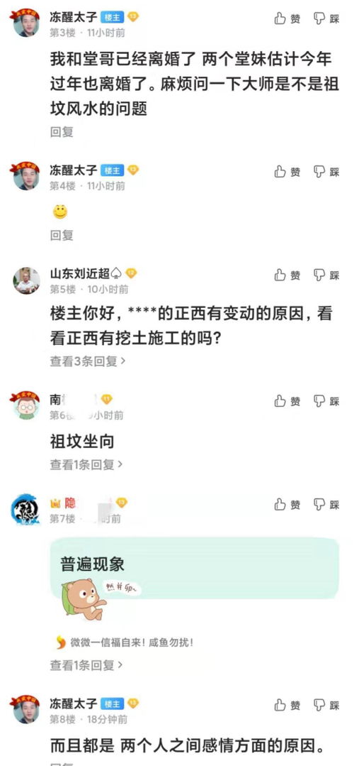 爱情变好的风水小知识