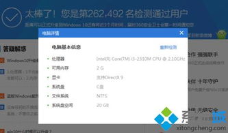 360卫士win10设置