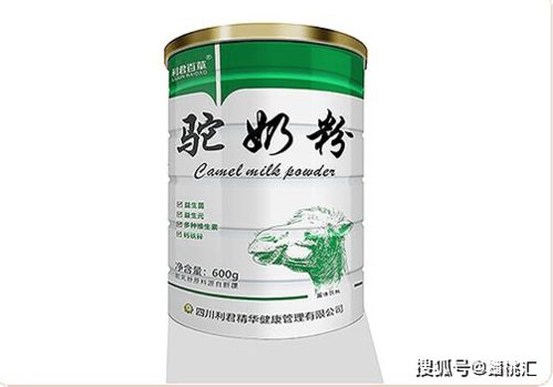 你喝过驼奶粉吗