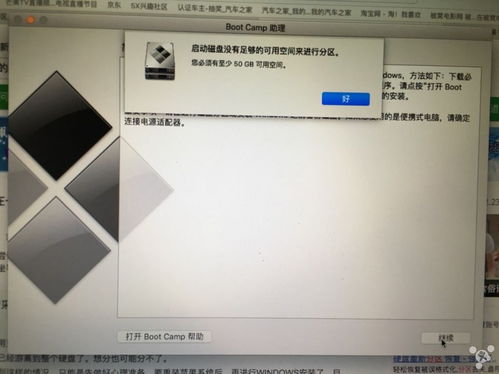 MBA安装Win10单系统