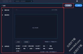 upupoo怎么设置壁纸win10