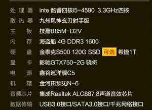 我的主机比较卡 玩游戏想多开都是问题 玩游戏就不能聊QQ和使用360无线U盘 想换一台主机 但是又不是哪个玩游戏比较好点 适合玩大型3D游戏的 想让大家帮忙看看哪个比较适合我的 