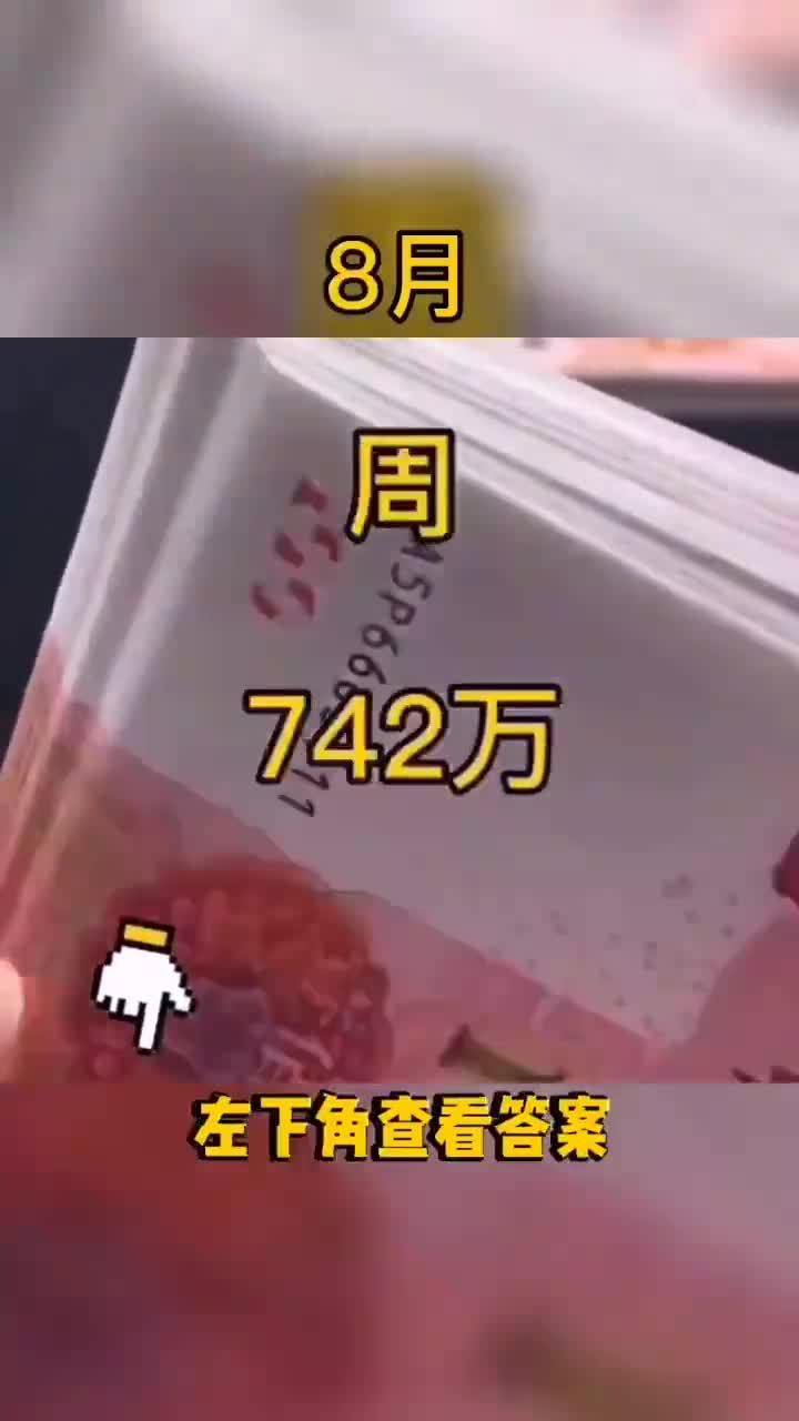 你是几月出生就决定你的名字值多少钱,快来测测吧 