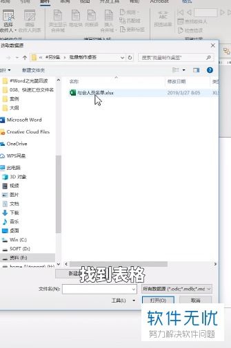 Wps 怎么打印桌签？wps怎么打印桌签内容