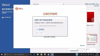 win10激活6个月如何完成永久激活