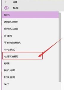 win10怎么进入睡眠模式怎么办