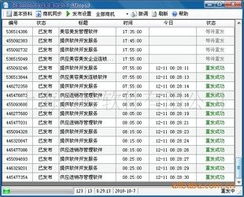 上海顶岭软件有限公司 管理软件产品列表 