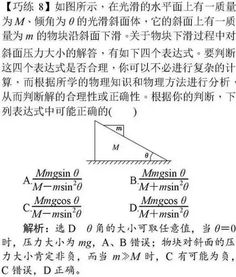 搞定物理选择题常用的十大技法 超干货,掌握争取拿满分