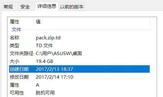 win10怎么对文件加备注信息