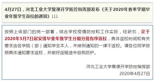 中国大学学校排名，南开大学滨海学院教务处电话 附号码及其他联系方式