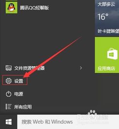 win10电脑有诗句的屏保