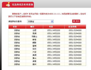 马鞍山顺丰快递电话号码多少 