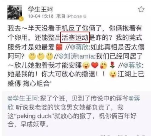 刘涛老公突删微博引猜测,他们的婚姻究竟怎么了 网友这样猜想