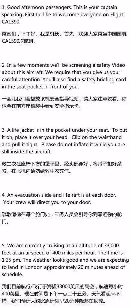 航空播报广播词是什么 ，机场服务提醒语音播报内容