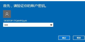 win10系统在哪里设置指纹