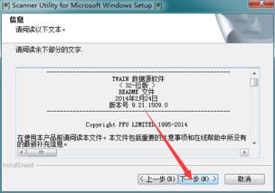 安装fi6125la支持win10