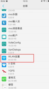 vivo手机wifi老是自动断开,怎么解决 