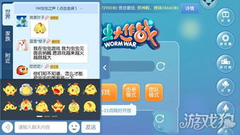 虫虫大作战聊天功能上线 社交系统介绍
