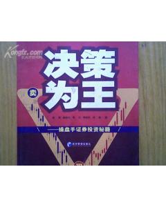 一般证劵公司的操盘手工资是多少？