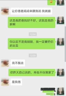 新房子亲戚住下来不肯走了,就变成自己家了 