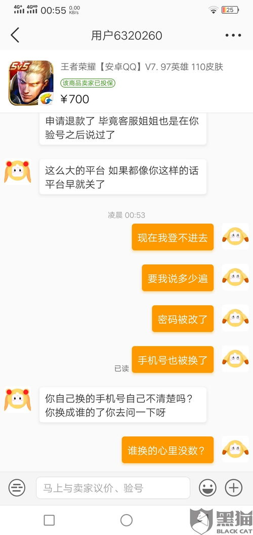 黑猫投诉 既然无法保证安全,那为什么提供投保呢 我既然买了保险,既然可以买保险,既然可以在