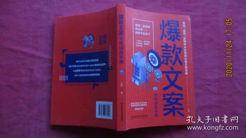 励志书单主题  孙子兵法爆款励志书单文案？