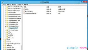 如何回复win10注册表