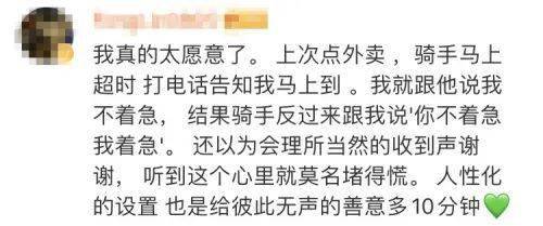 你愿意多给我5分钟吗 ,如何评价饿了么这个回应