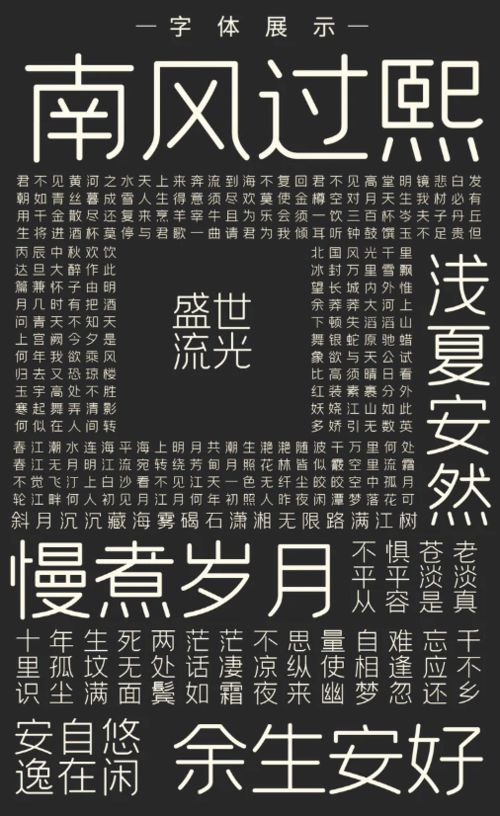 字魂175号创中圆下载 字魂175号 创中圆 字体下载 