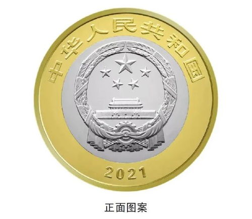 建党100周年纪念币8月31日开放预约,台州107万枚