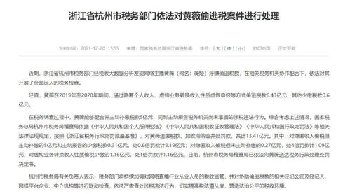 薇娅被罚13亿后 这批创业者被坑惨了