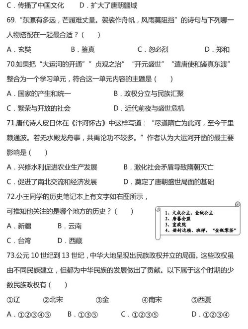 中国古代史选择题130题专项训练及答案