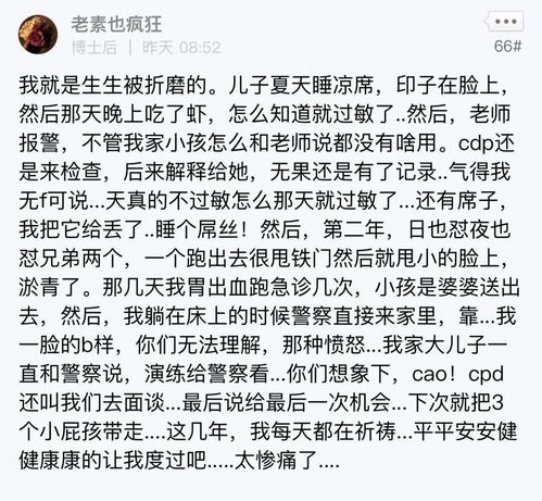 网友 打了3岁娃,老公暴跳如雷说要离婚 评论 渣男找借口罢了 孩子 