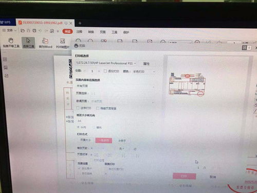 wps发票怎么打半页(wps电子发票怎么打印半张a4)(用wps打印电子发票怎么调整大小)